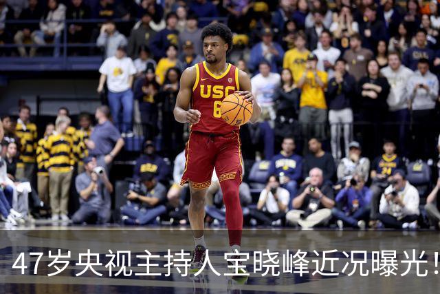 47岁央视主持人宝晓峰近况曝光！工作25年零绯闻，如今还是单身让人唏嘘